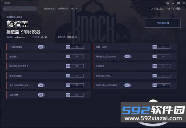 一修大师官方最新版本截图3