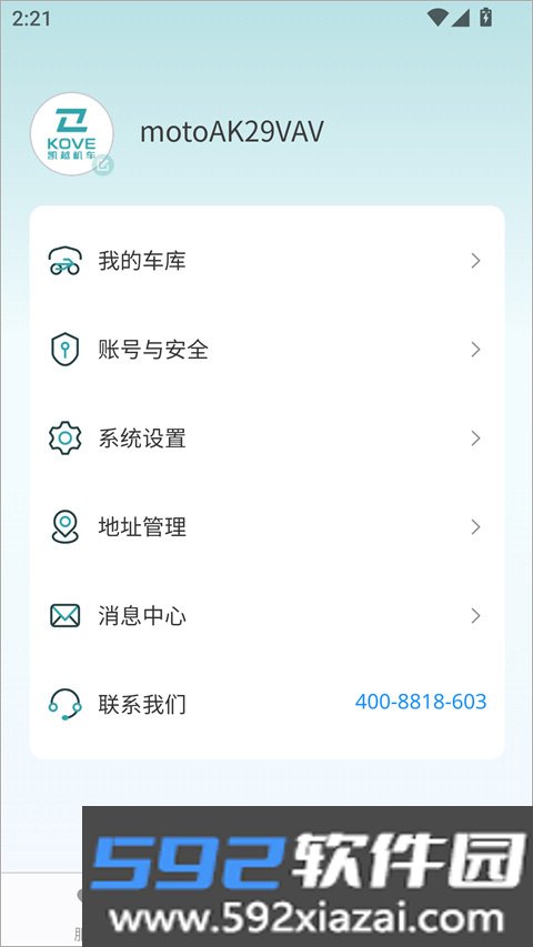 凯越机车免费最新版下载截图3