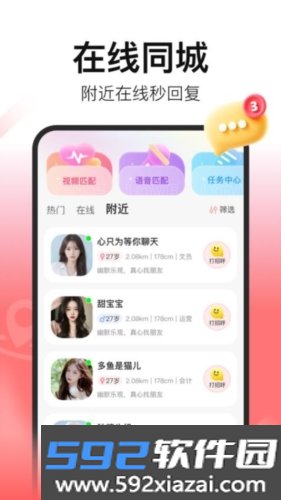 拾心app截图2