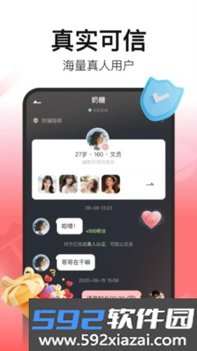 拾心app截图3