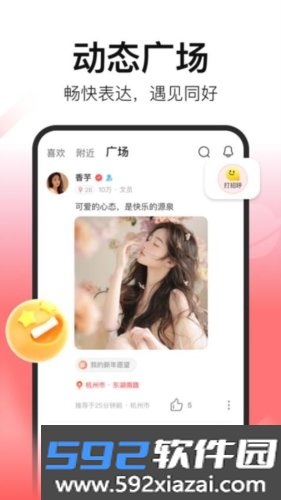 拾心app截图4