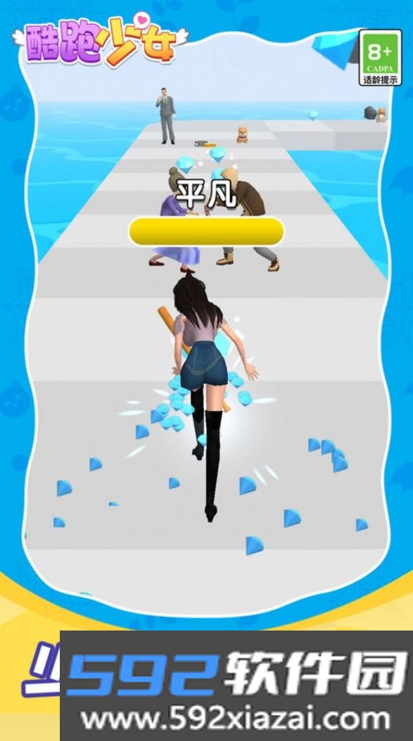 酷跑少女游戏手机版截图1