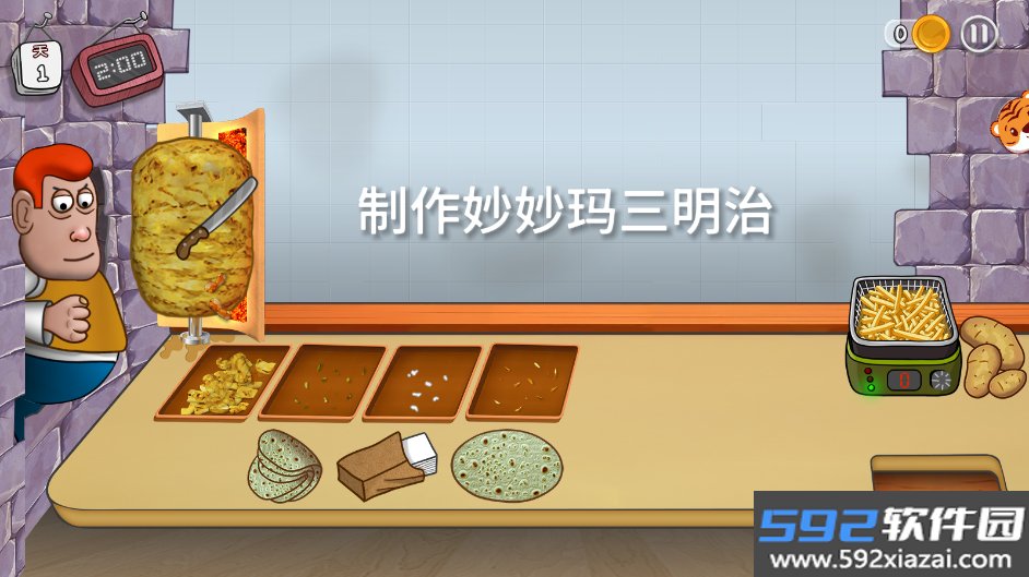元气美食街手游下载截图3