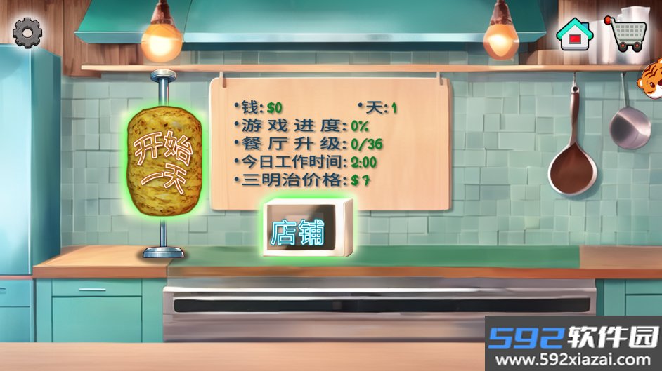 元气美食街手游下载截图6