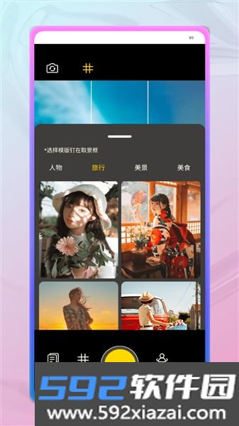 Lut相机截图1