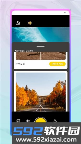 Lut相机截图2