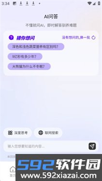 养虾攻略助手官方正版截图1