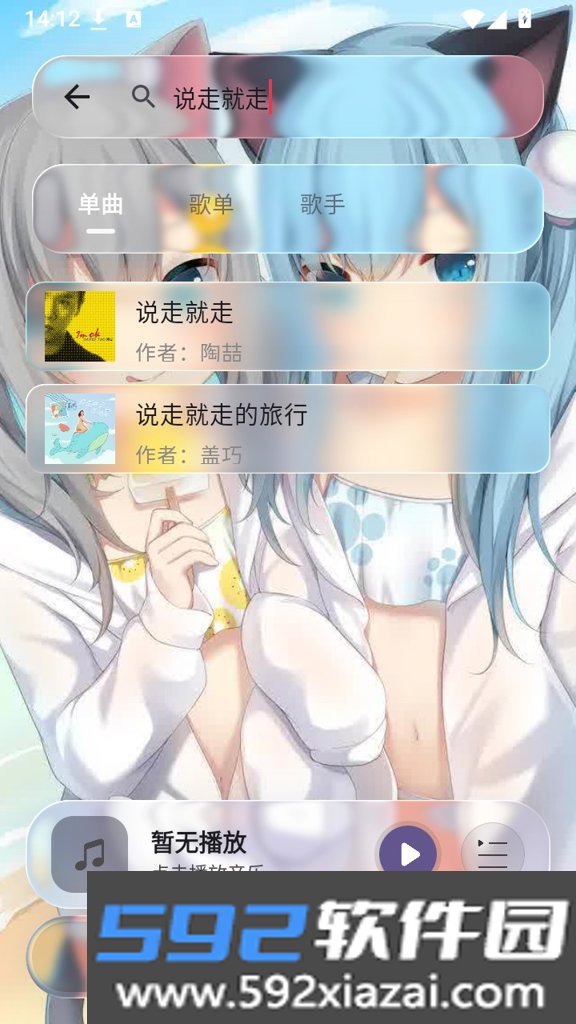 Neko歌姬计划截图3