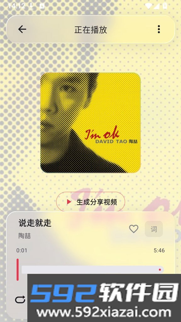 Neko歌姬计划截图4