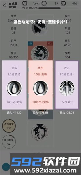 女娲捏人2最新版截图1