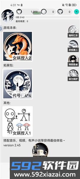 女娲捏人2最新版截图3