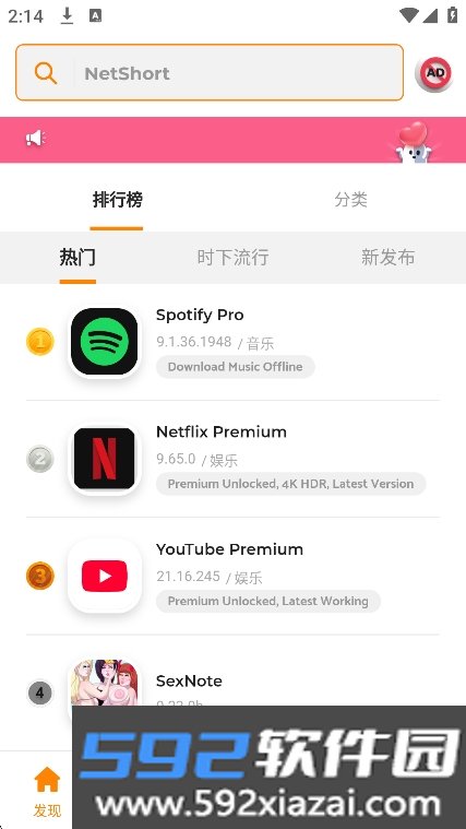 moddroid游戏盒子最新版截图1