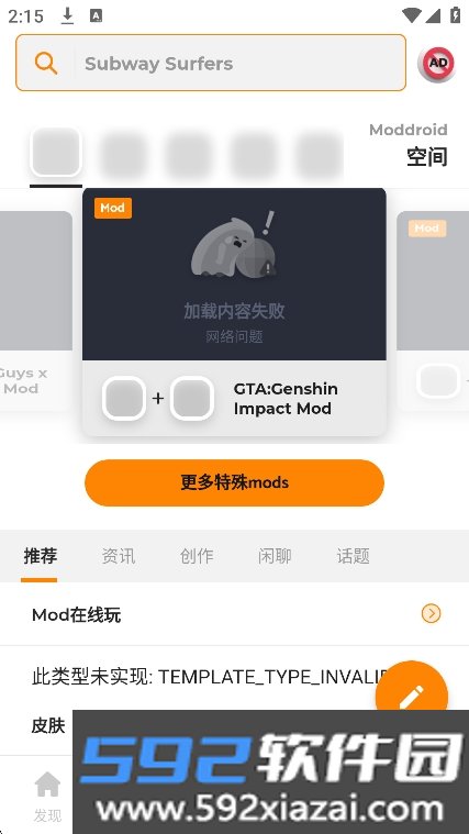 moddroid游戏盒子最新版截图2