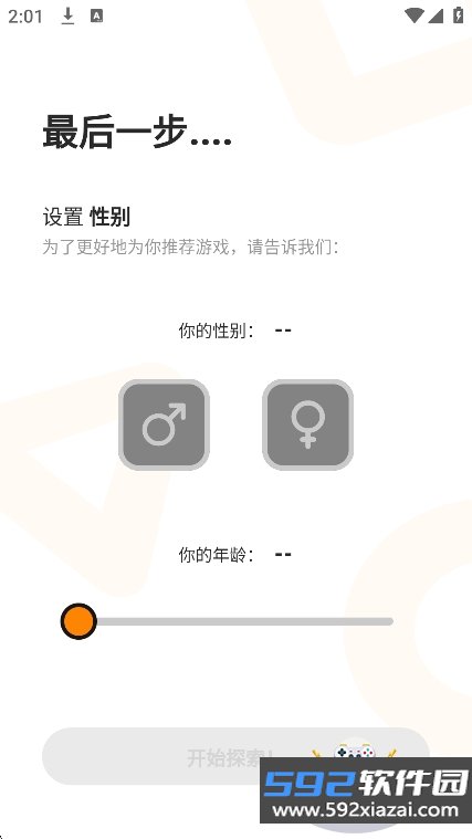 moddroid游戏盒子最新版截图3