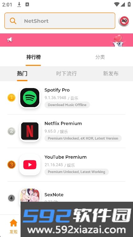 moddroid游戏盒子最新版截图4