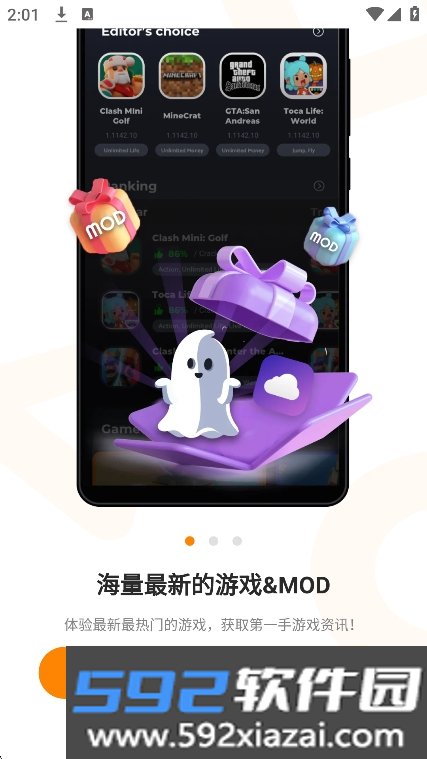 moddroid游戏盒子最新版截图7