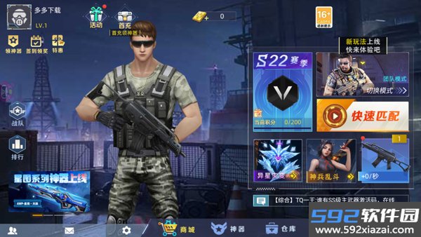 全民枪神边境王者测试版