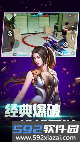 全民枪神边境王者测试版截图1