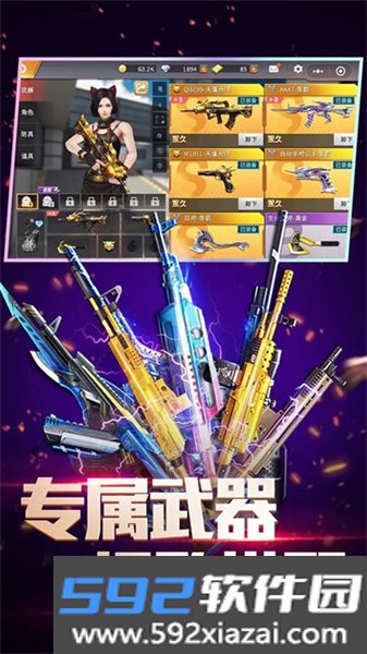 全民枪神边境王者测试版截图2