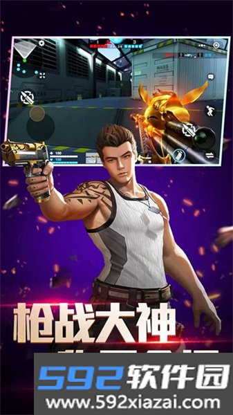 全民枪神边境王者测试版截图3