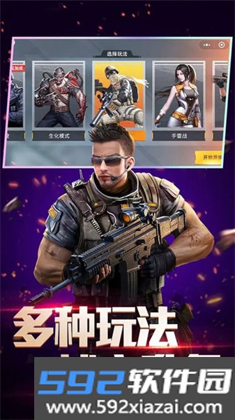 全民枪神边境王者测试版截图4