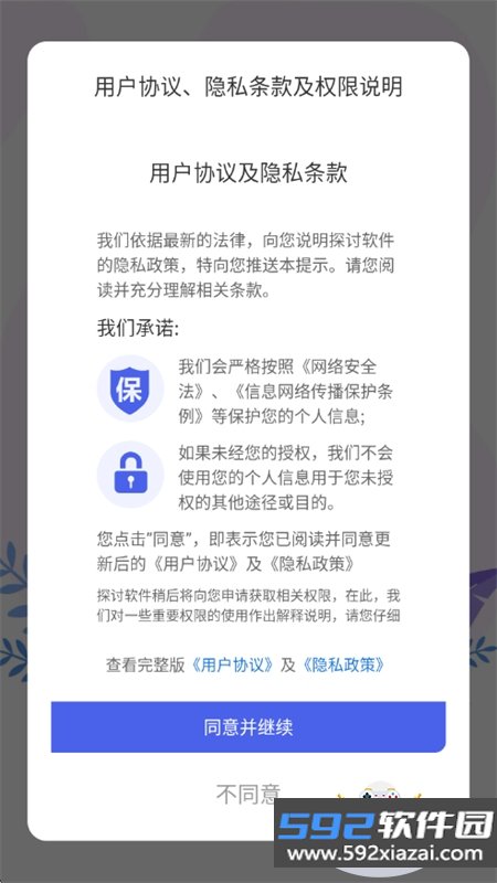 探讨