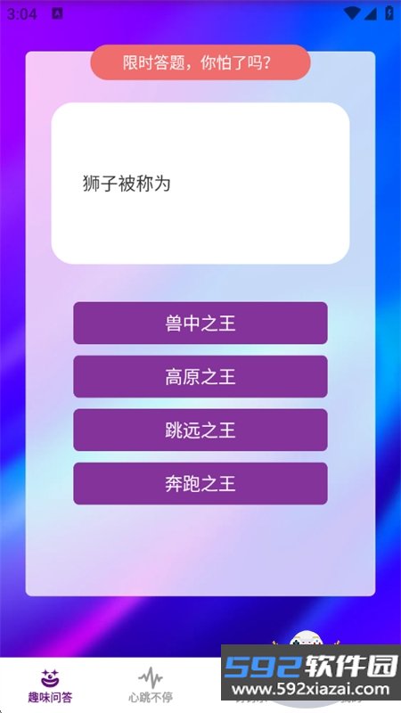 探讨聚会娱乐软件免费下载手机版截图2