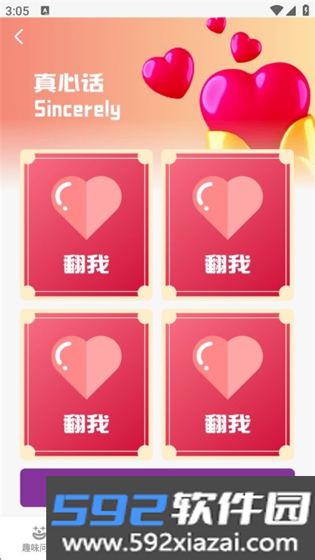探讨聚会娱乐软件免费下载手机版截图5
