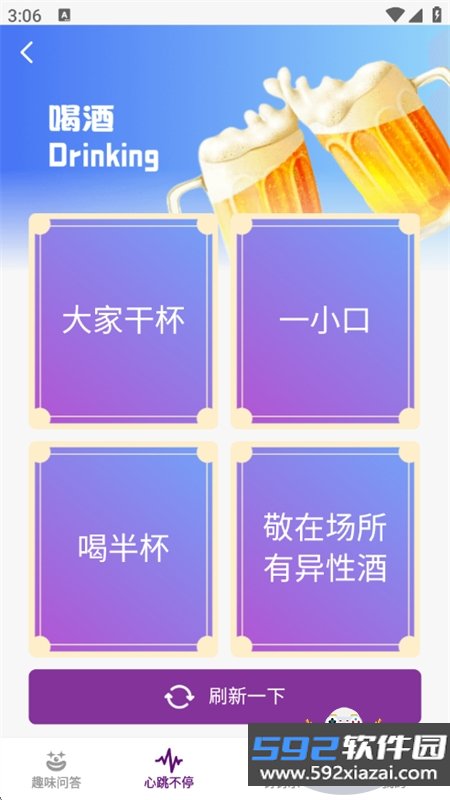 探讨聚会娱乐软件免费下载手机版截图8