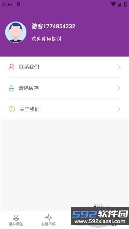 探讨聚会娱乐软件免费下载手机版截图9
