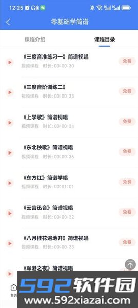 声海动态谱APP截图2