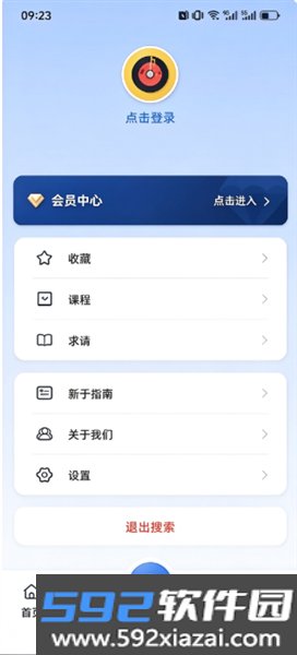 声海动态谱APP截图3