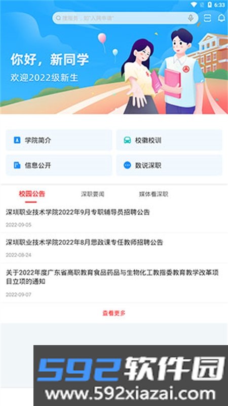 i深职