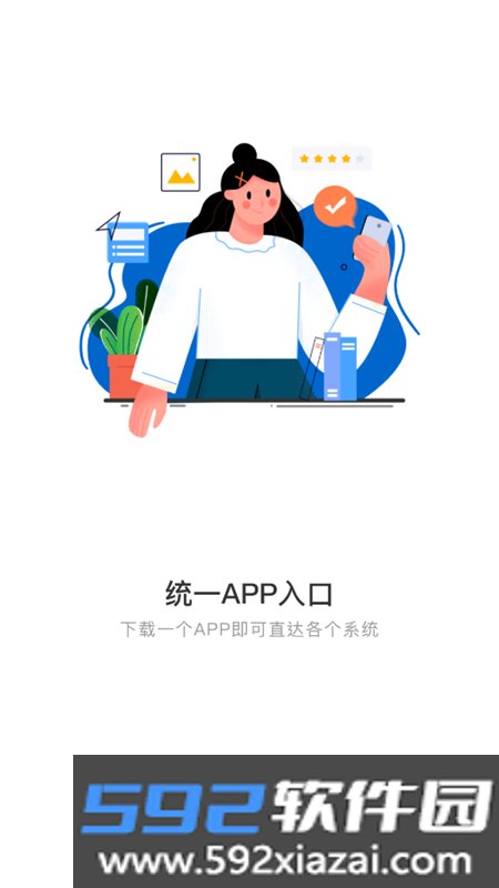 i深职学生版app安卓手机版截图3