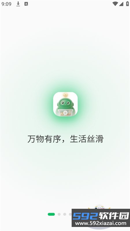 囤囤AI助手app安卓下载手机版截图2