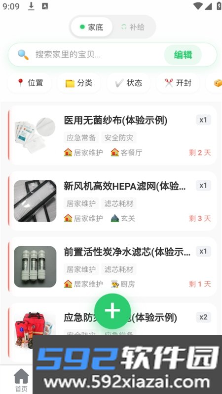囤囤AI助手app安卓下载手机版截图4