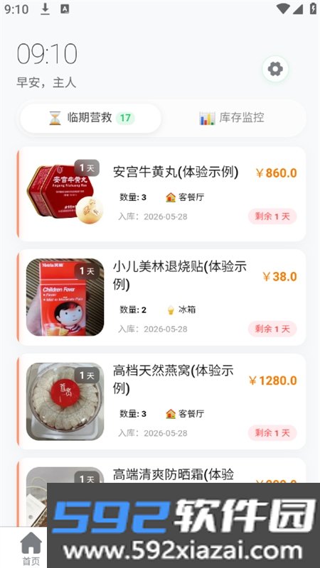 囤囤AI助手app安卓下载手机版截图7