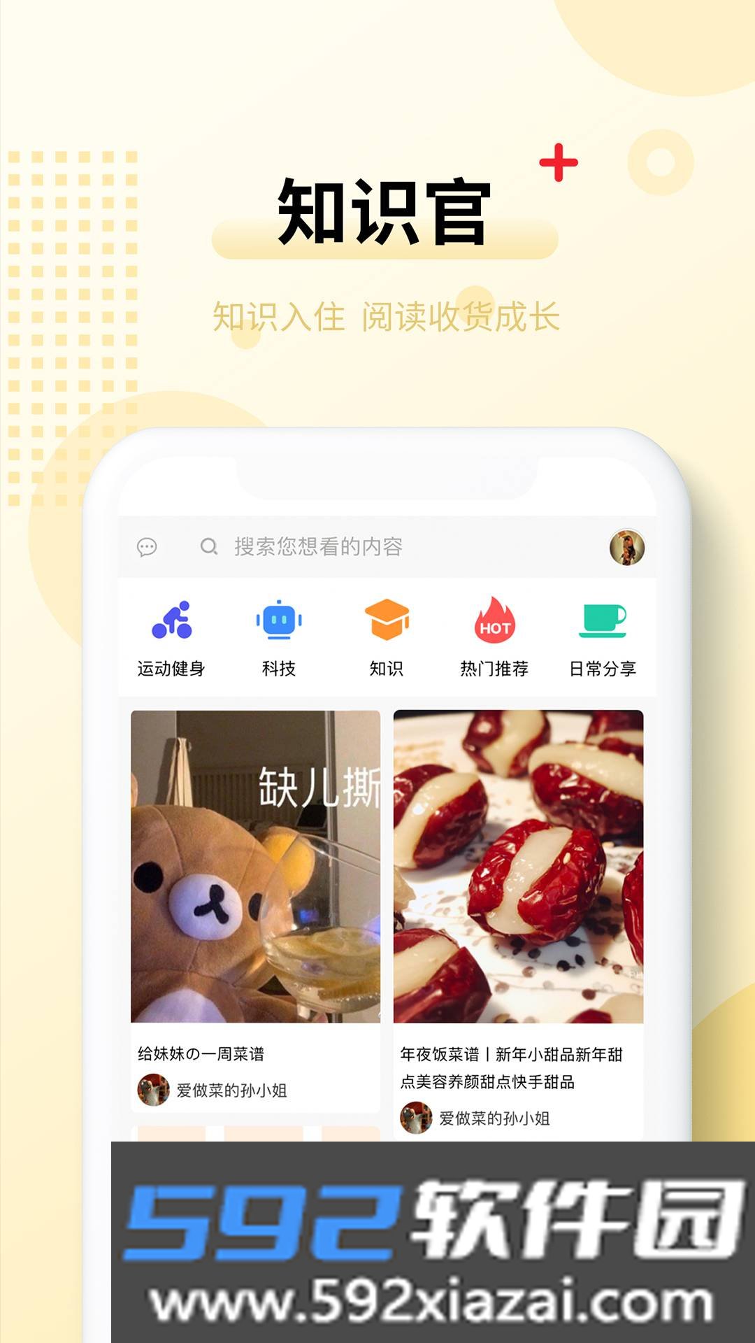 蜂猴截图0