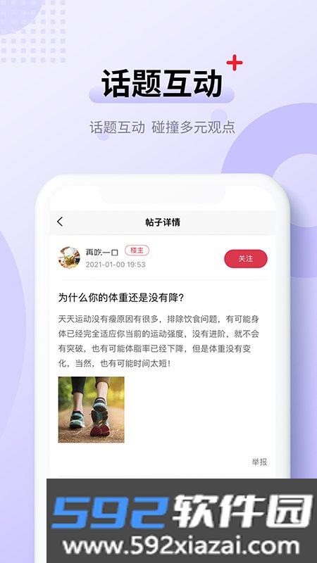 蜂猴截图1