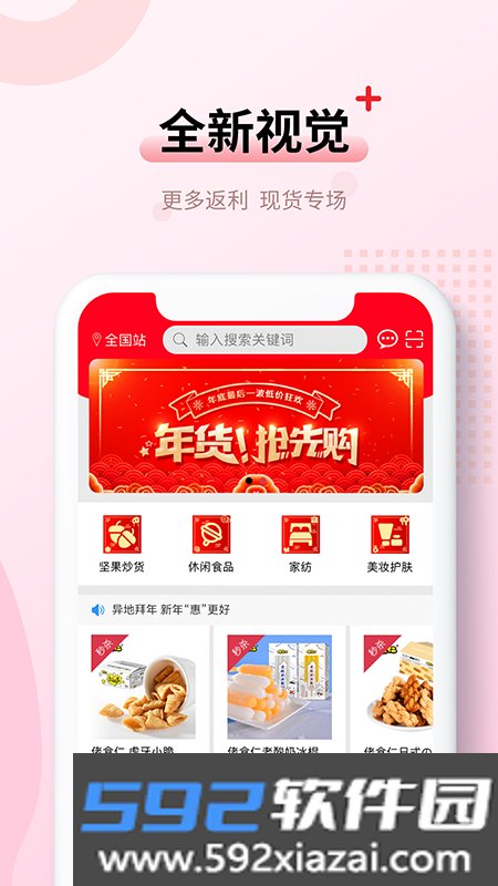 蜂猴截图2