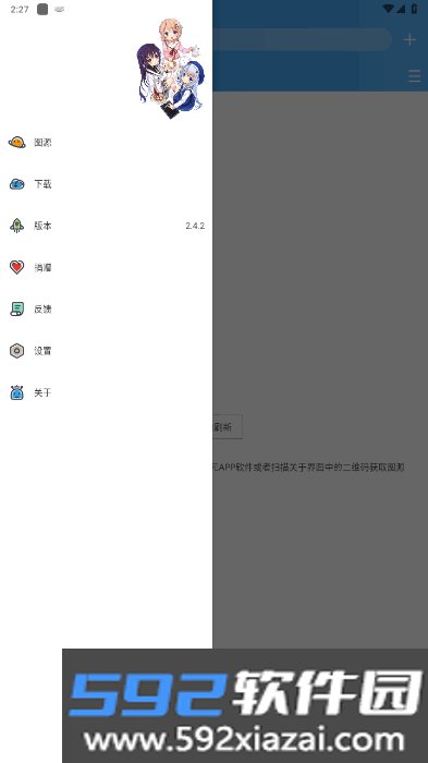 异次元漫画2026带图源版本截图1