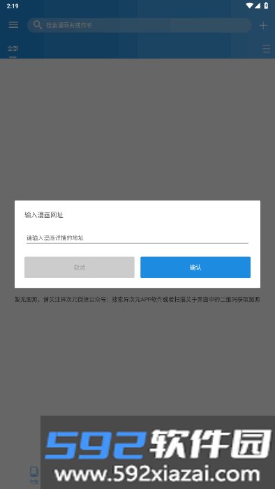 异次元漫画2026带图源版本截图3