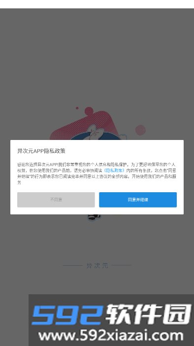 异次元漫画2026带图源版本截图4