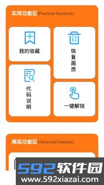 小雷画质助手截图1