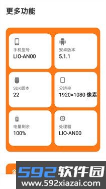 小雷画质助手截图3