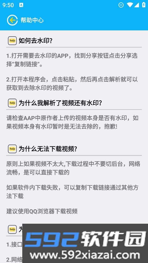 小木去水印app下载安卓版截图2