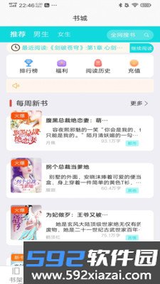 禾青阅读app下载安卓版截图1