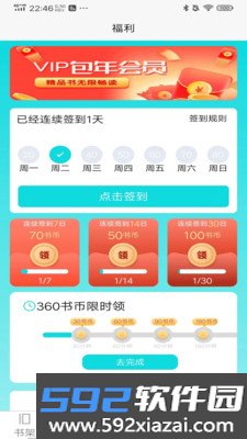 禾青阅读app下载安卓版截图2
