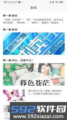 禾青阅读app下载安卓版截图3