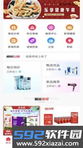 益趣app最新版截图1